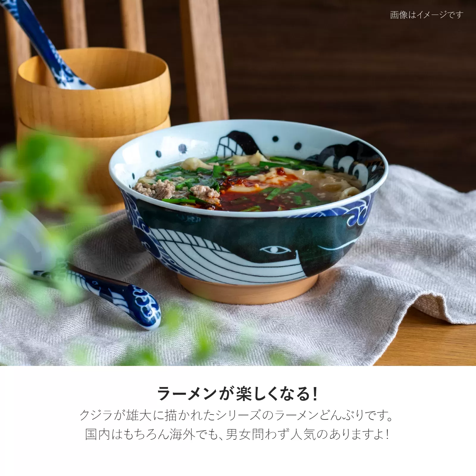 白波くじら　185ラーメン丼